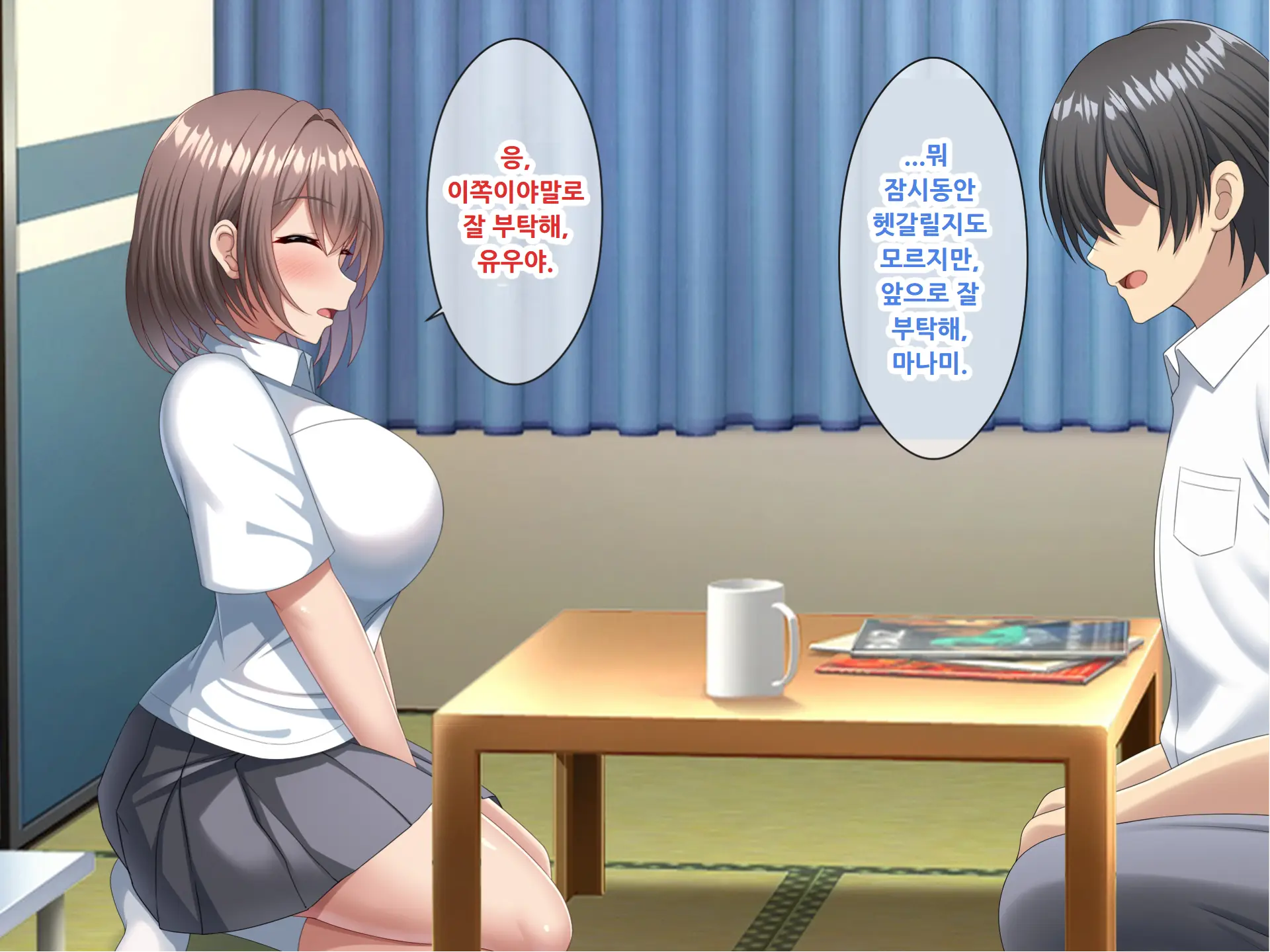 Haha No Saikon Aite Wa Kareshi No Chichioya Deshita.